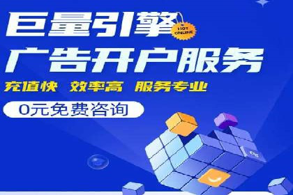竞价SEM助力电商平台快速提升流量